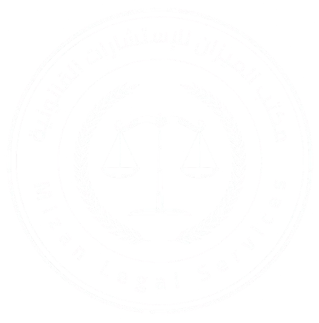 مكتب الميزان للاستشارات القانونية – لندن